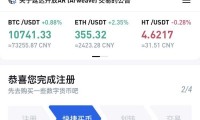 关于火币网币币兑换是什么的信息