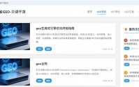 geo是什么意思