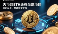 火币网贷款(火币网交易平台官网登录入口)