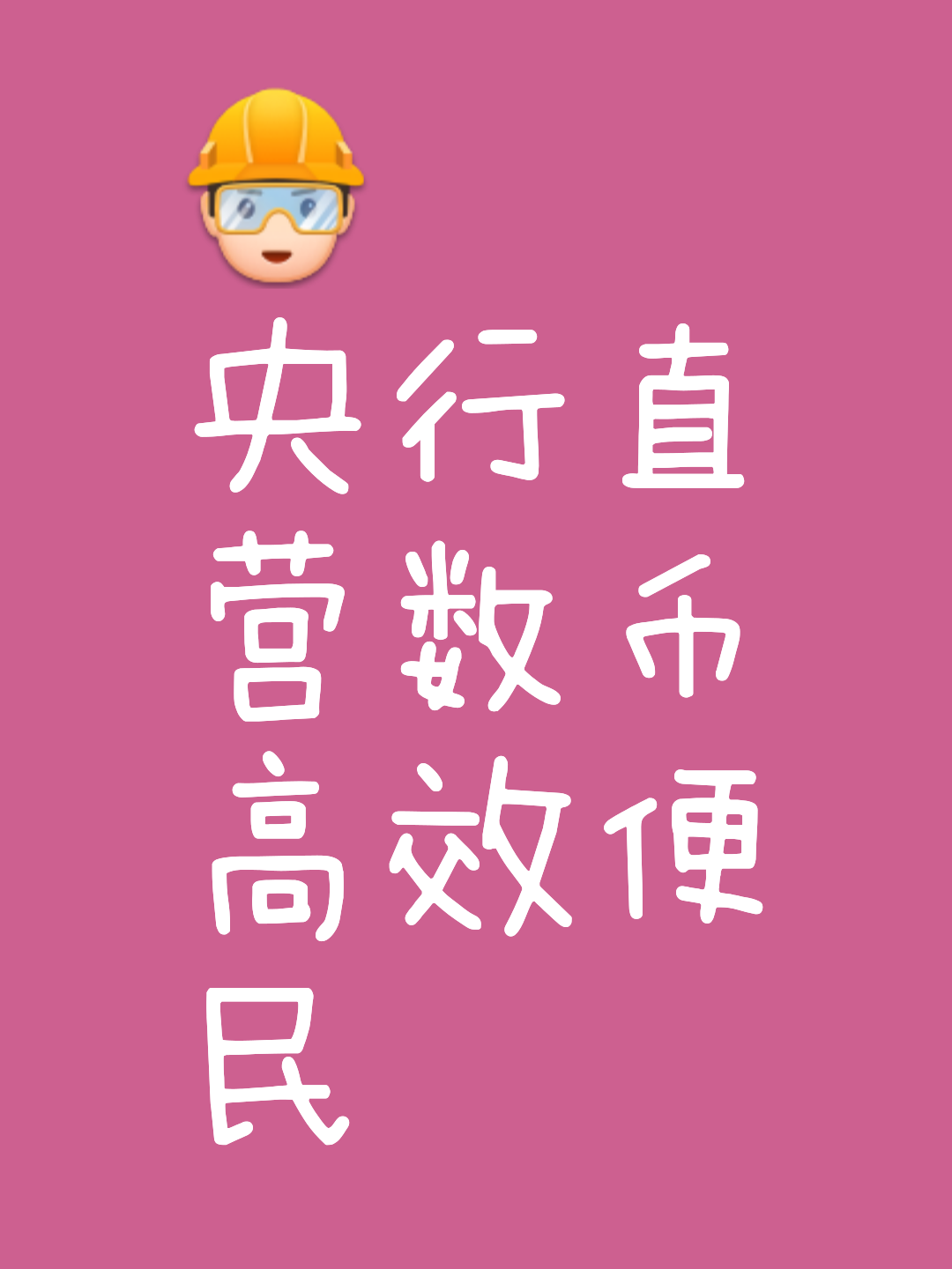 央行虚拟币规定(央行对于虚拟币的政策)