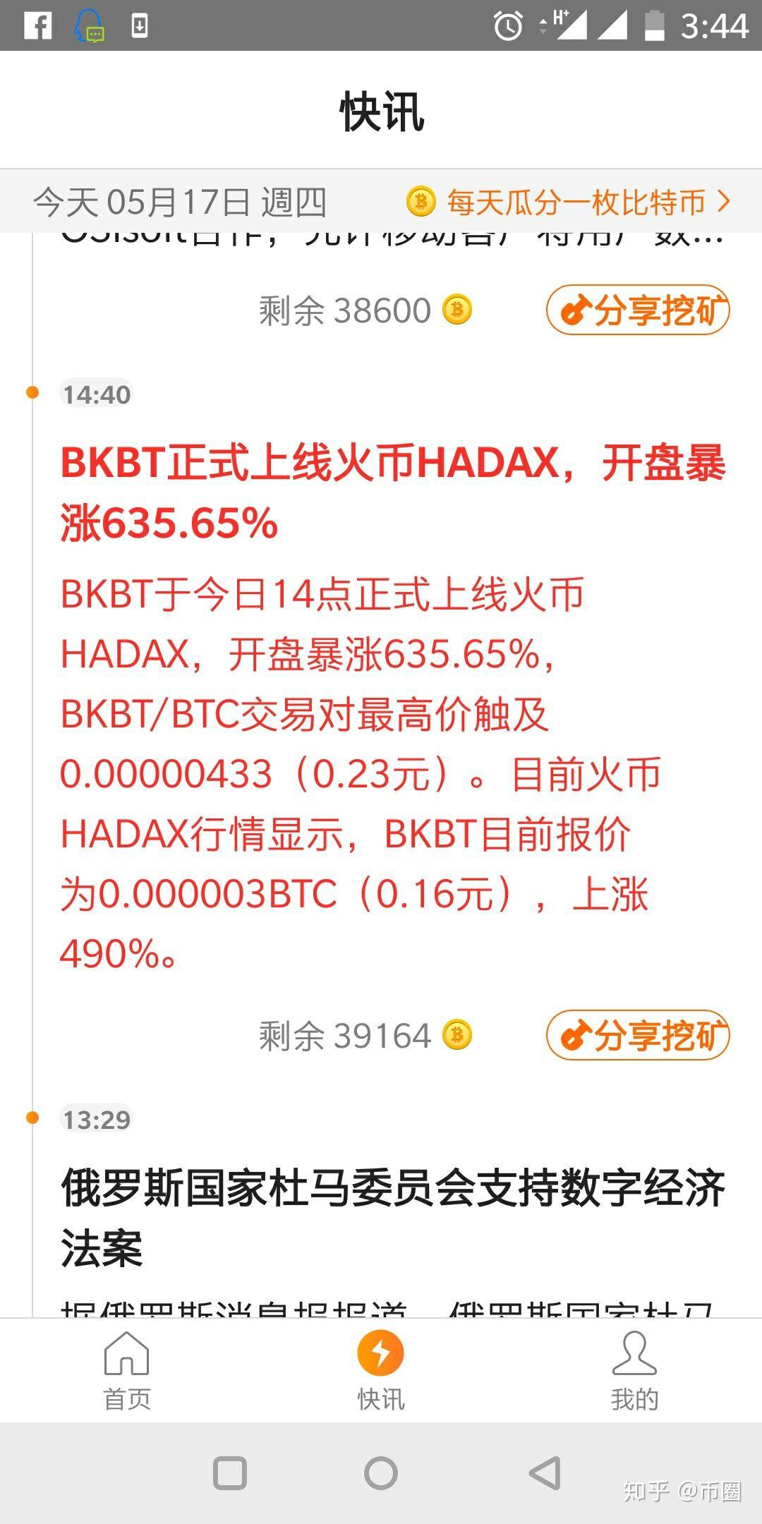 火币最新版(货币最不值钱的国家)