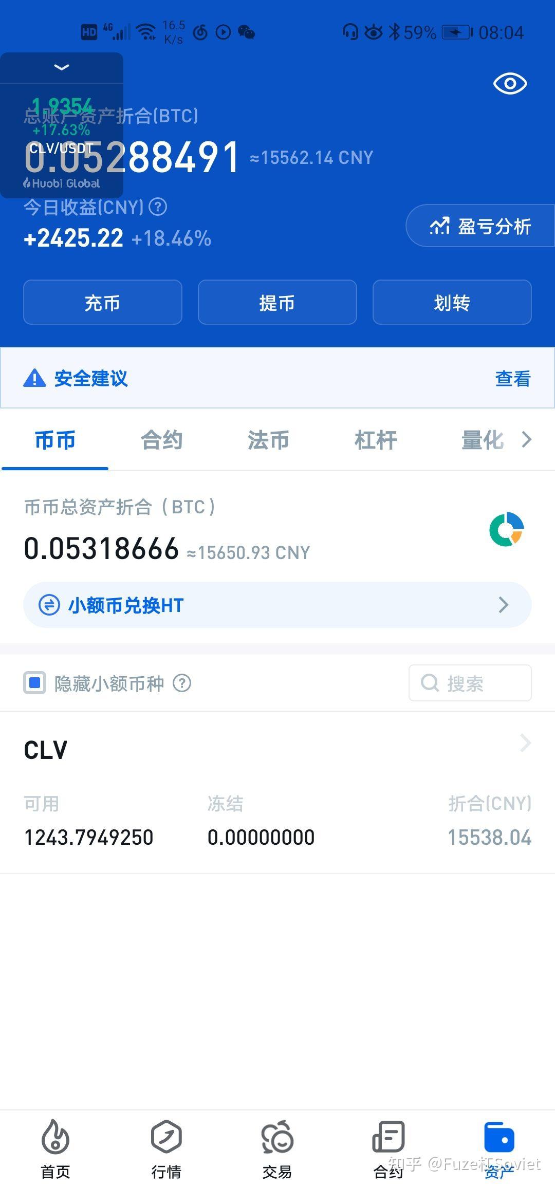 火币最新版(货币最基本的职能是什么)