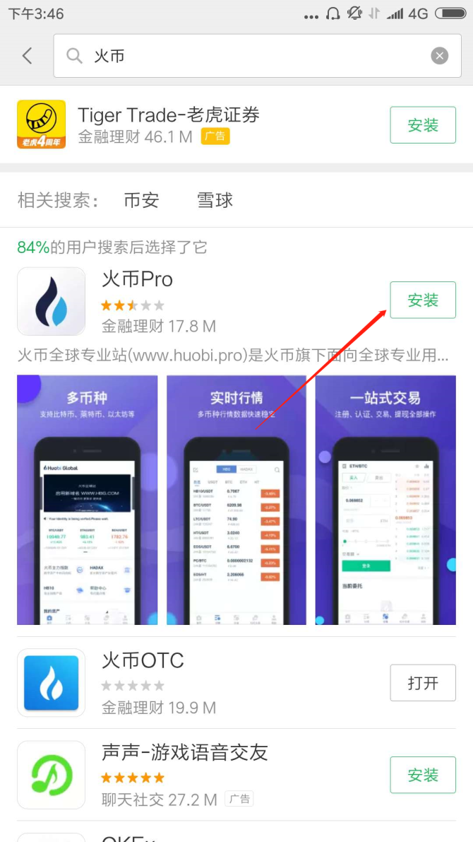 火币官方(火 币app官方网站)