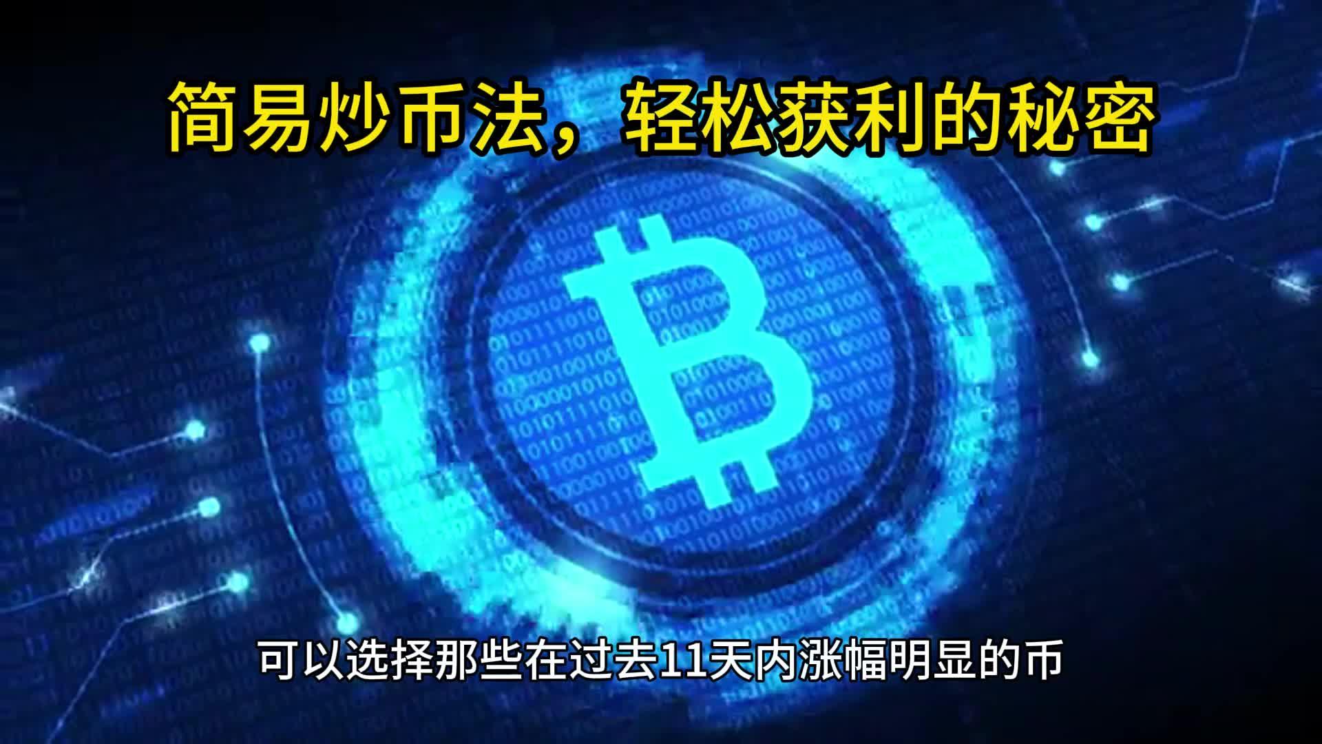 炒虚拟币用什么软件(炒虚拟币用什么app软件) 炒虚拟币用什么软件(炒虚拟币用什么app软件)