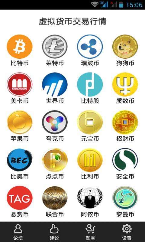 2017虚拟币排行榜(201794虚拟币)