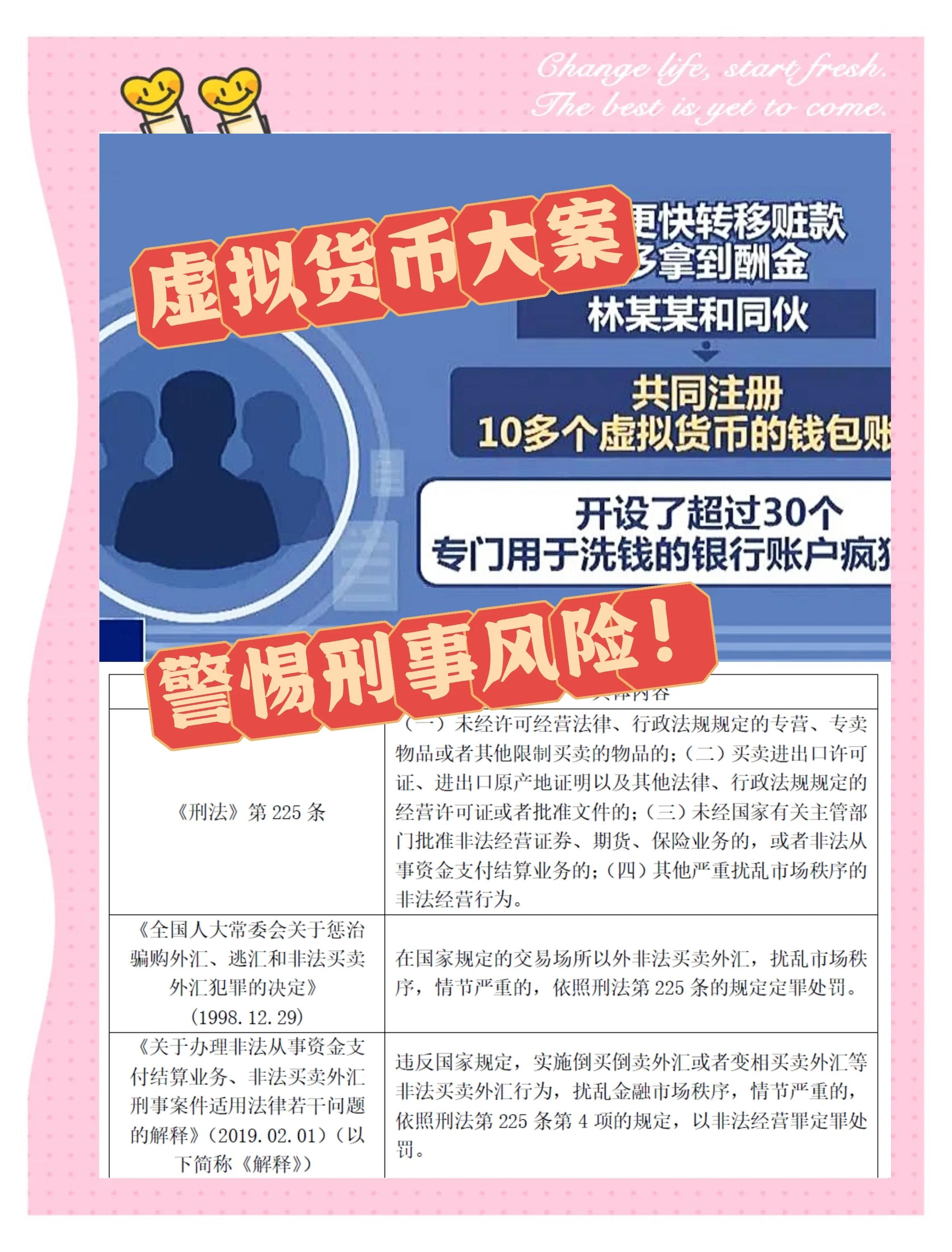 炒虚拟币合法吗(炒虚拟币什么意思) 炒虚拟币合法吗(炒虚拟币什么意思)