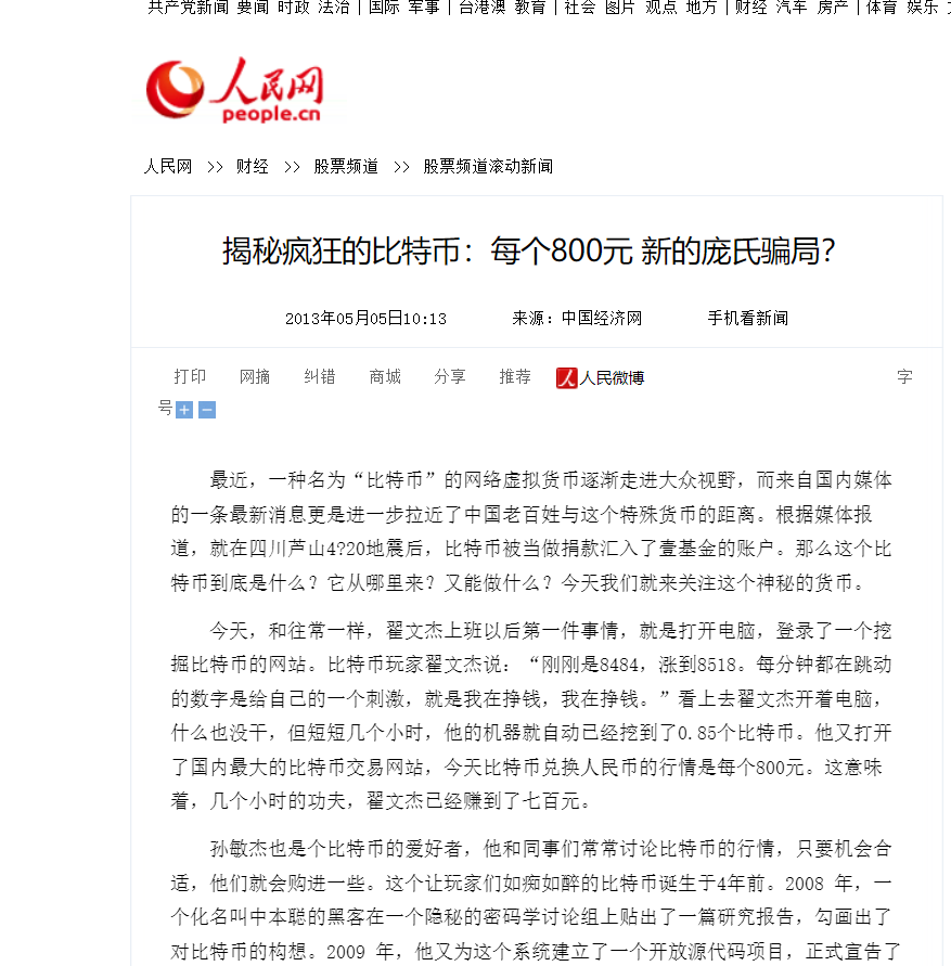 虚拟货币帽子币被骗(虚拟币被套是什么意思) 虚拟货币帽子币被骗(虚拟币被套是什么意思)