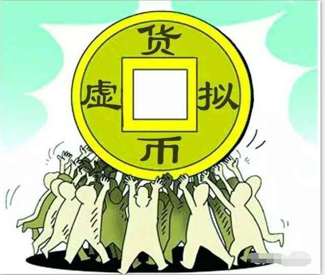 虚拟货币亚欧币骗局的简单介绍 虚拟货币亚欧币骗局的简单介绍