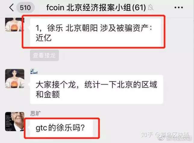 包含火币高管最新消息的词条