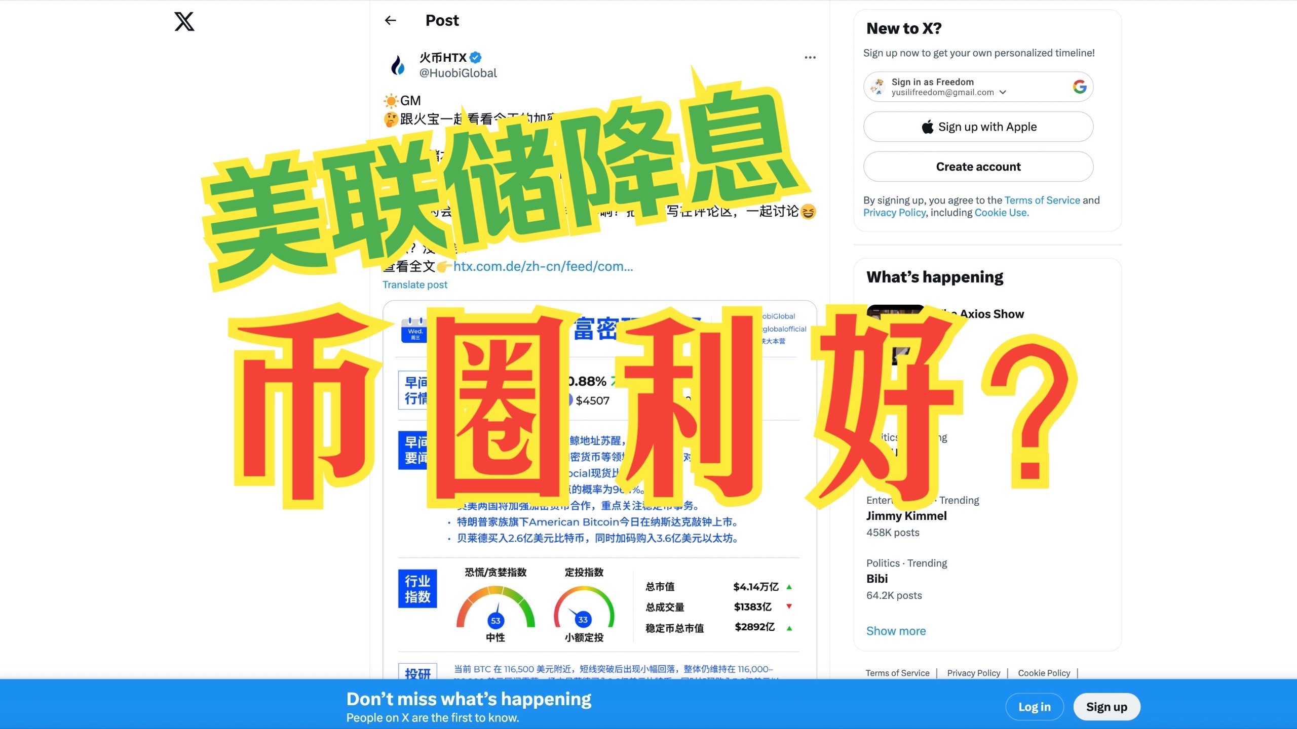 火币风险(货币分隔符)