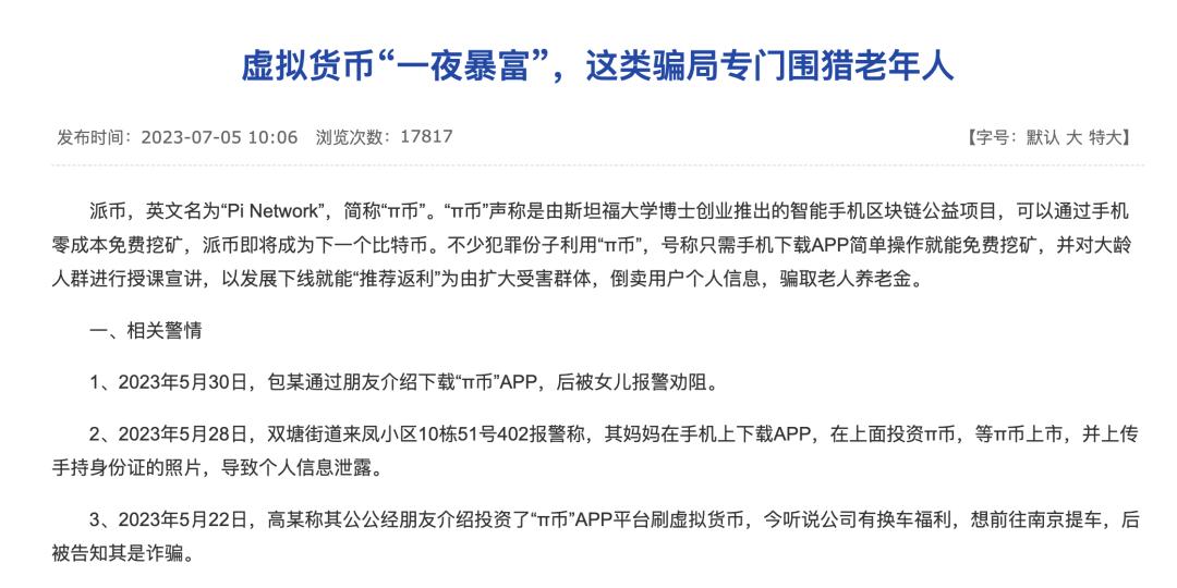 炒虚拟币是什么(炒虚拟币风险大吗)
