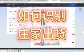 虚拟币庄家出货(虚拟币庄家怎么赚钱)