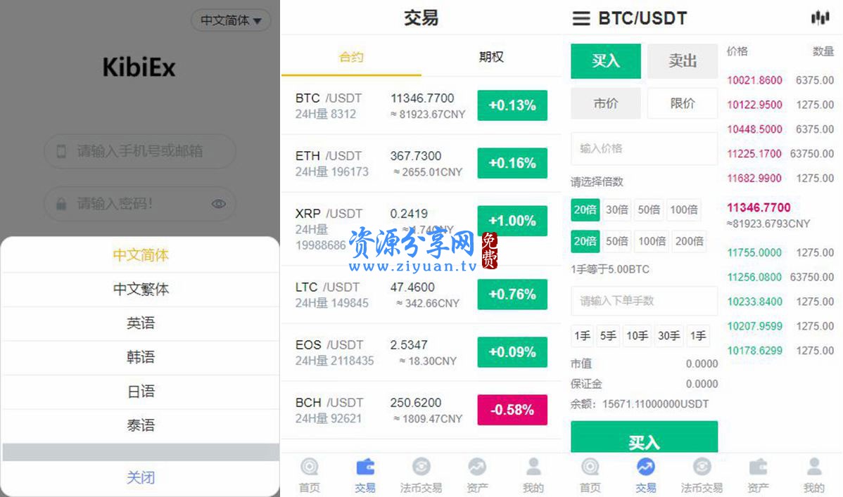 火币专业版(货币专用设备)