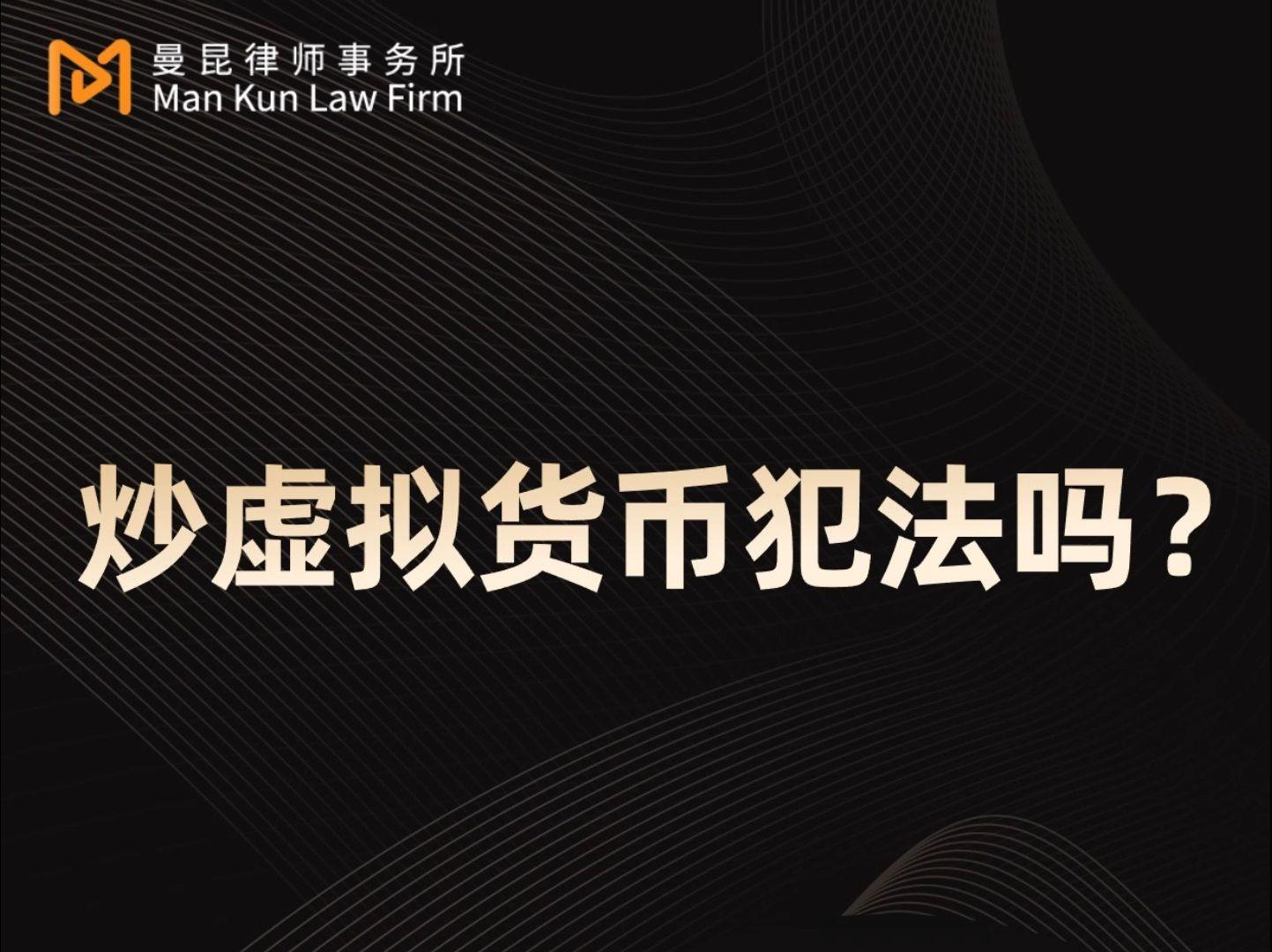 炒虚拟币哪个平台好(炒虚拟币哪个平台好赚钱) 炒虚拟币哪个平台好(炒虚拟币哪个平台好赚钱)