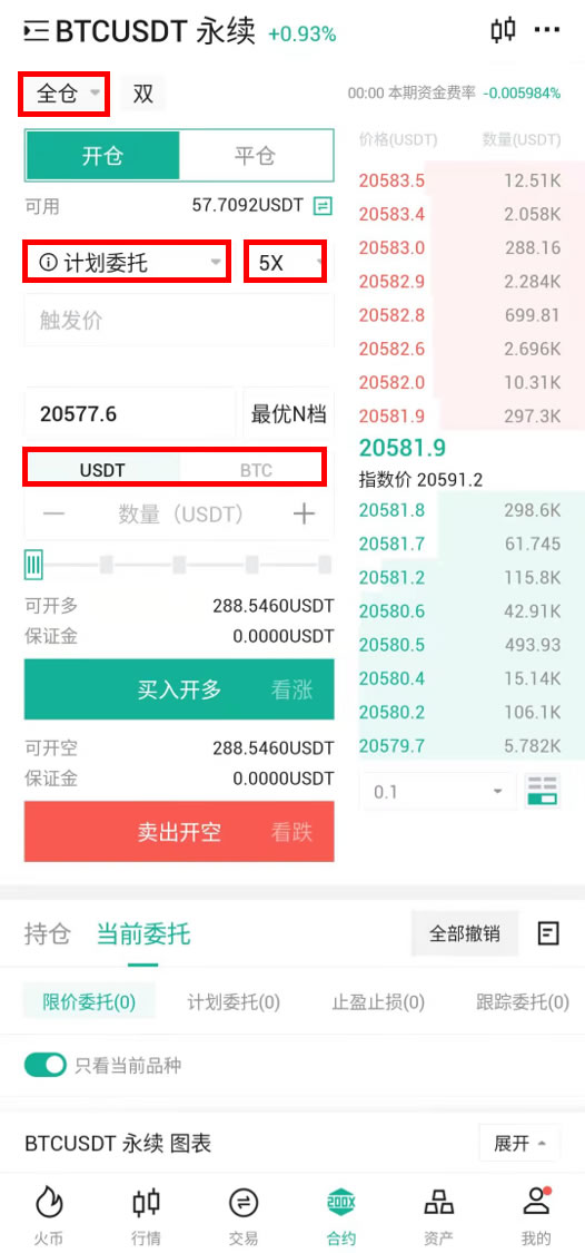 买火币账号(买货币型基金会比余额宝收益更高吗)