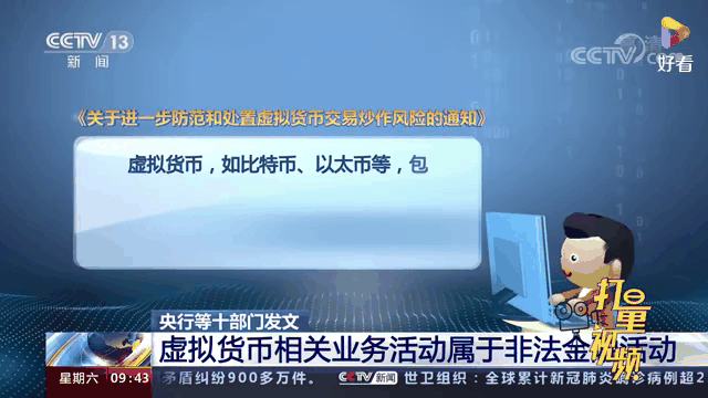 央行虚拟币规定(央行关于虚拟币文件) 央行虚拟币规定(央行关于虚拟币文件)
