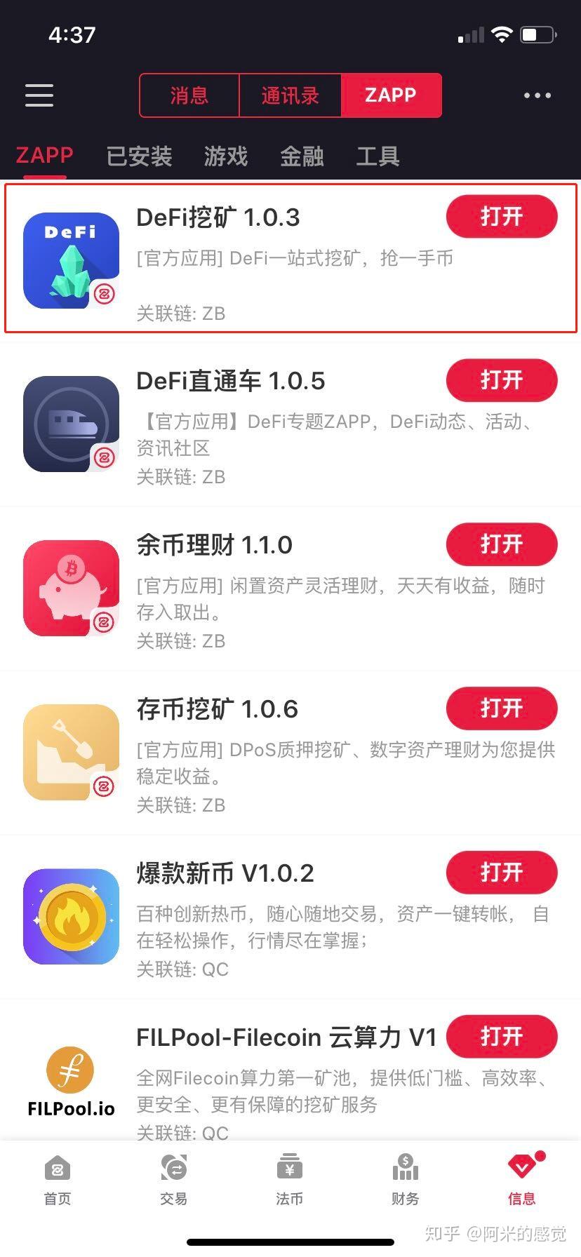 币安火币中币的简单介绍