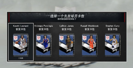 nba2k17虚拟币有什么用(nba2k17什么时候可以申请交易) nba2k17虚拟币有什么用(nba2k17什么时候可以申请交易)