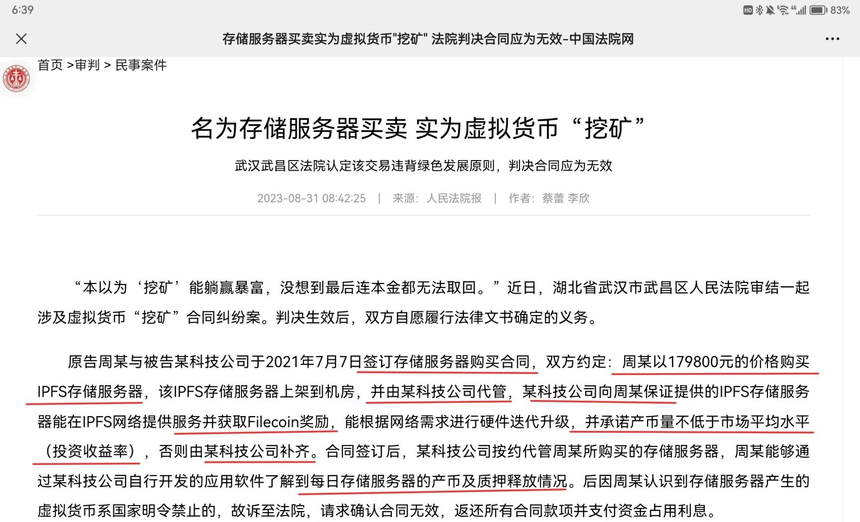 武汉虚拟币(虚拟币信息平台) 武汉虚拟币(虚拟币信息平台)