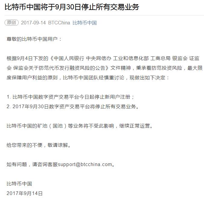 开发虚拟币交易平台的简单介绍