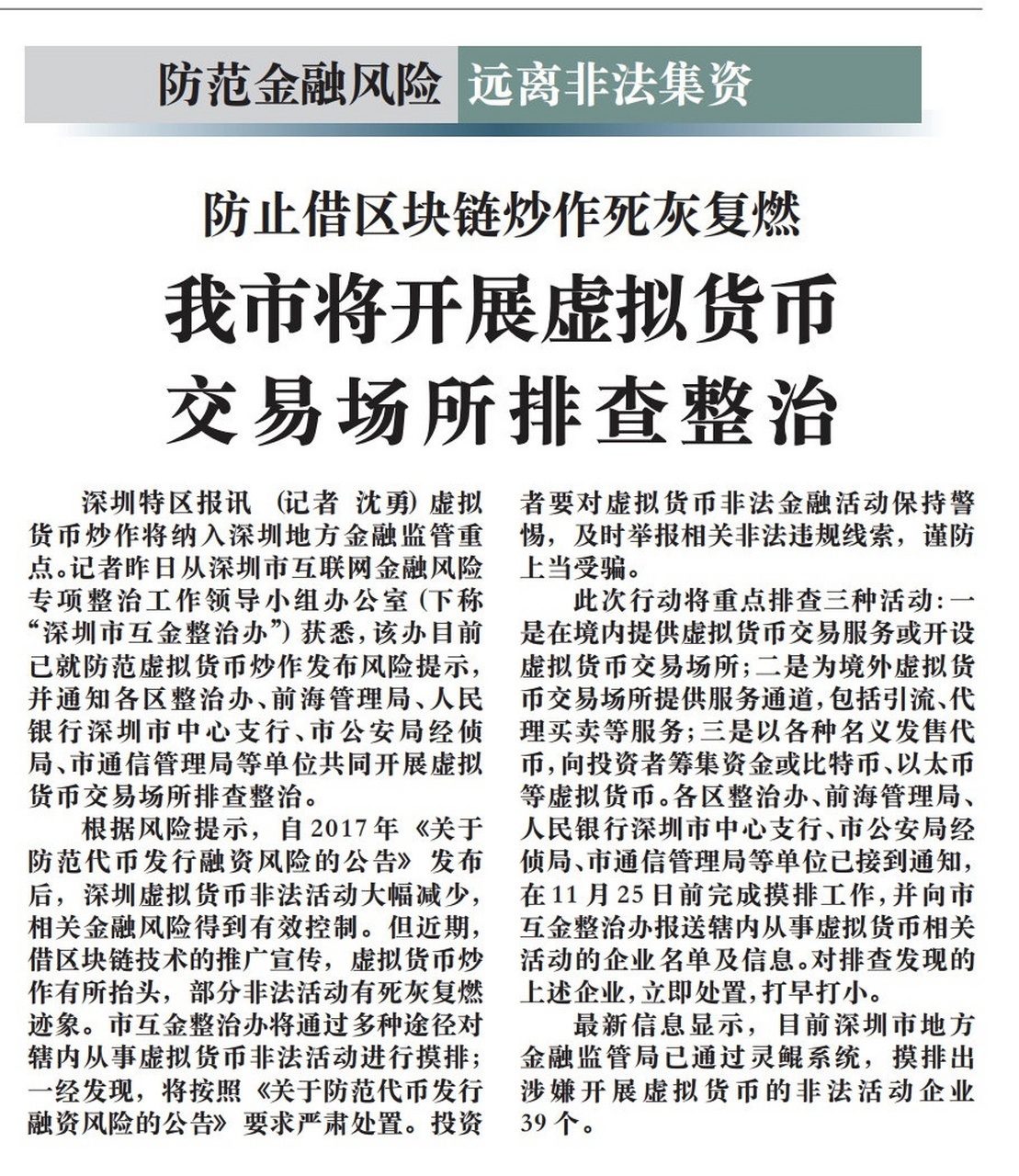 深圳虚拟币开发(虚拟币开发需要多少钱)