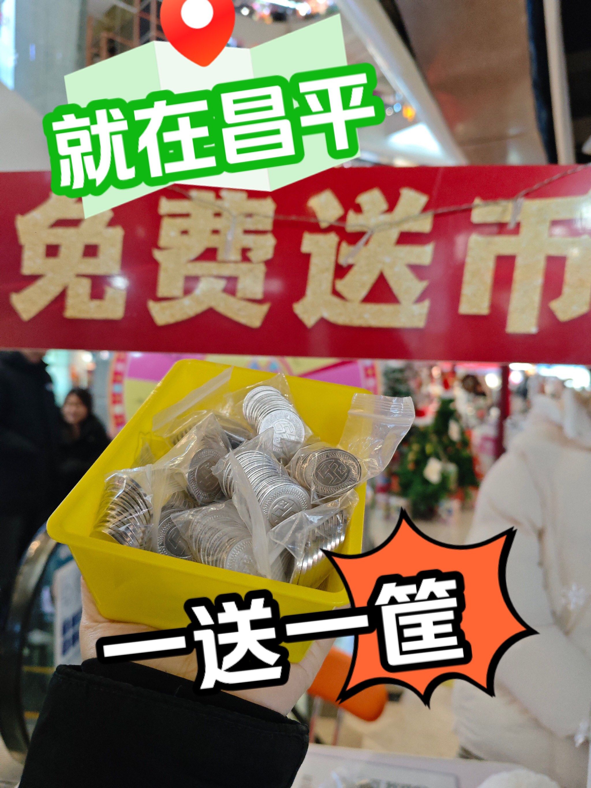 免费送虚拟币(免费送虚拟币是真的吗)