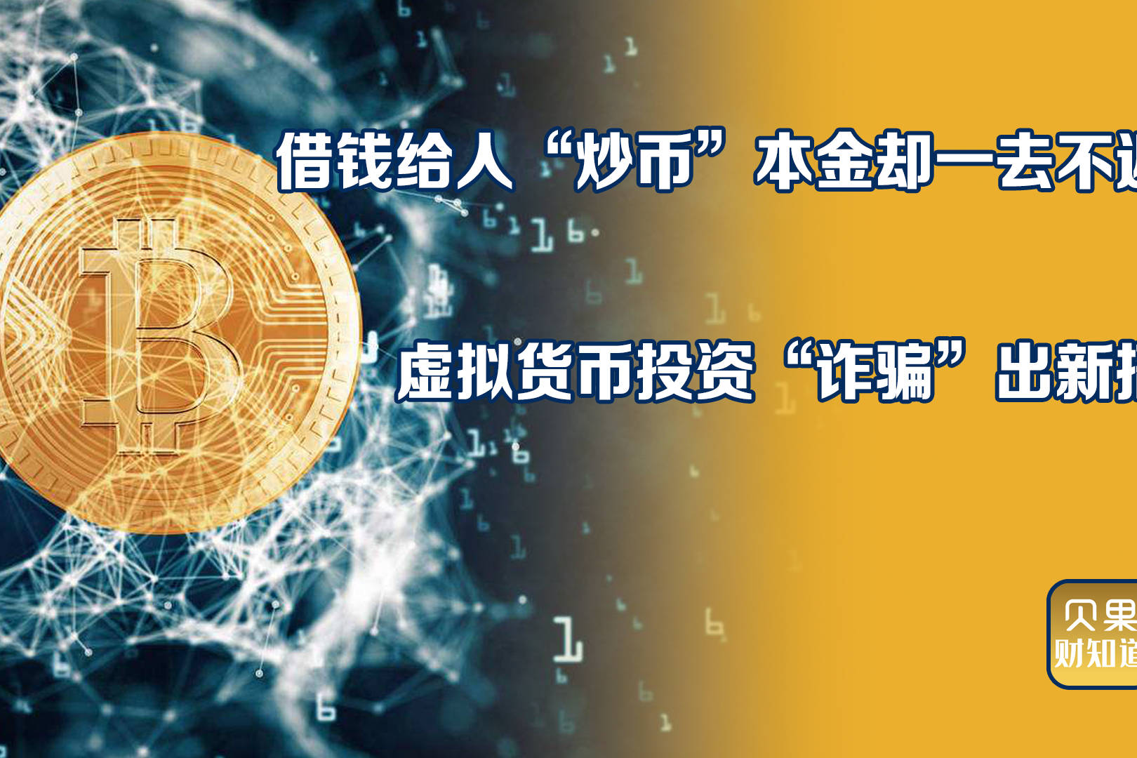 炒虚拟币合法吗(炒虚拟币合法吗?) 炒虚拟币合法吗(炒虚拟币合法吗?)