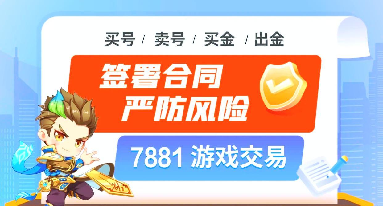 包含虚拟游戏币交易平台的词条