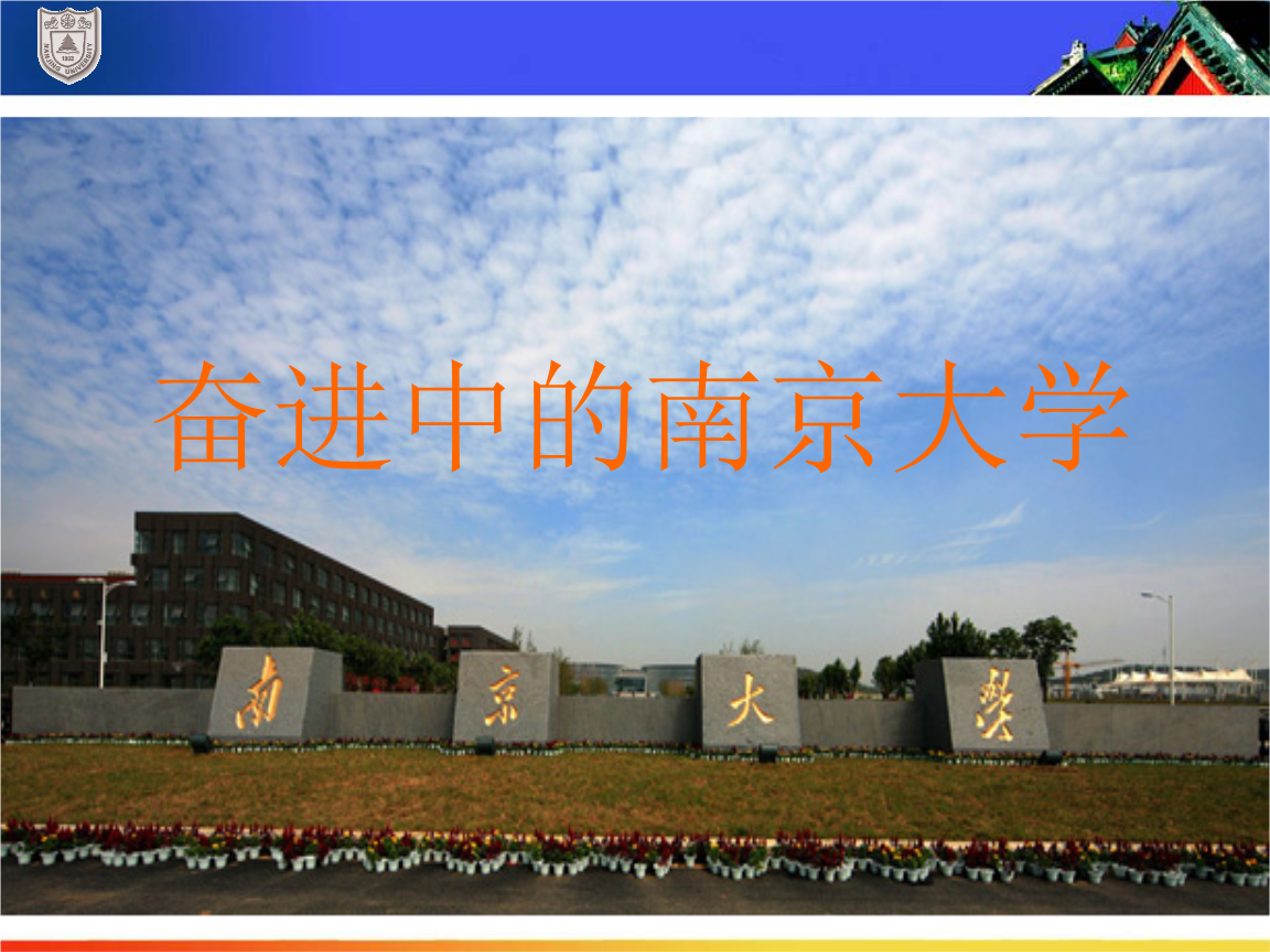 南京大学虚拟币(南京大学在线支付平台)