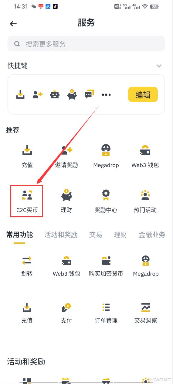 虚拟币交易app(炒币平台app哪个最好) 虚拟币交易app(炒币平台app哪个最好)