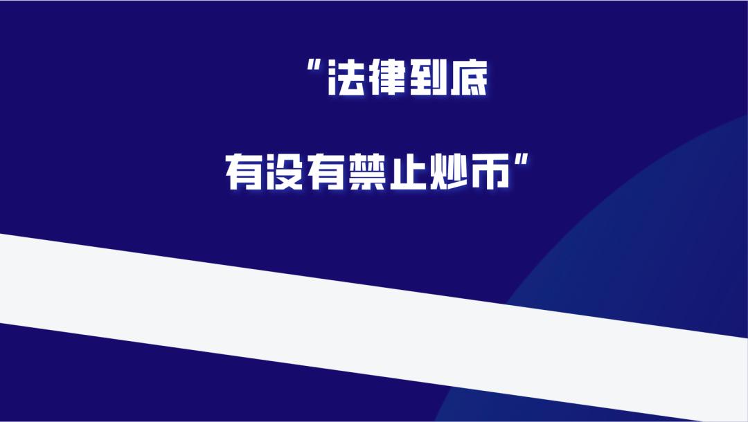 炒虚拟币合法吗(国内炒虚拟币合法吗) 炒虚拟币合法吗(国内炒虚拟币合法吗)