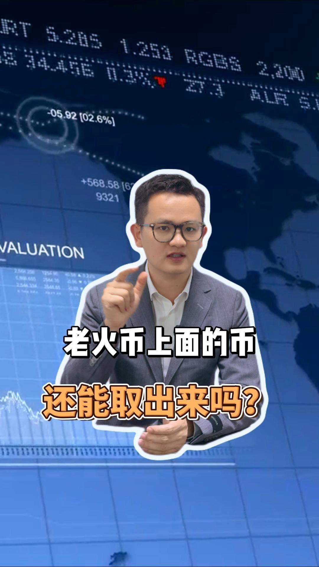 火币交易官网(火币交易所官网下载)