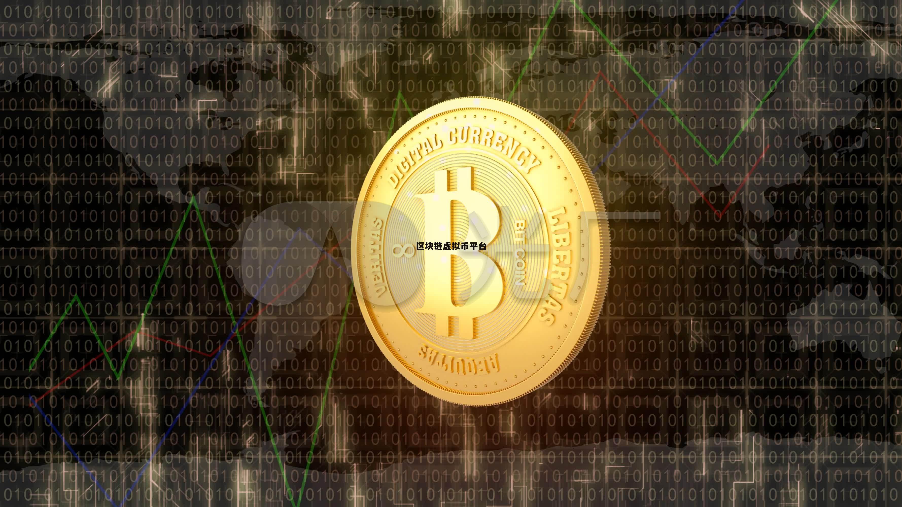 虚拟币开发吧(虚拟币开发吧知乎) 虚拟币开发吧(虚拟币开发吧知乎)