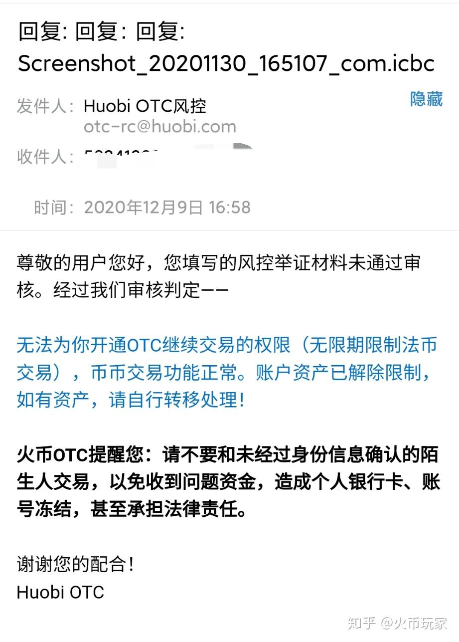 买火币账号(买货币基金还是存定期)