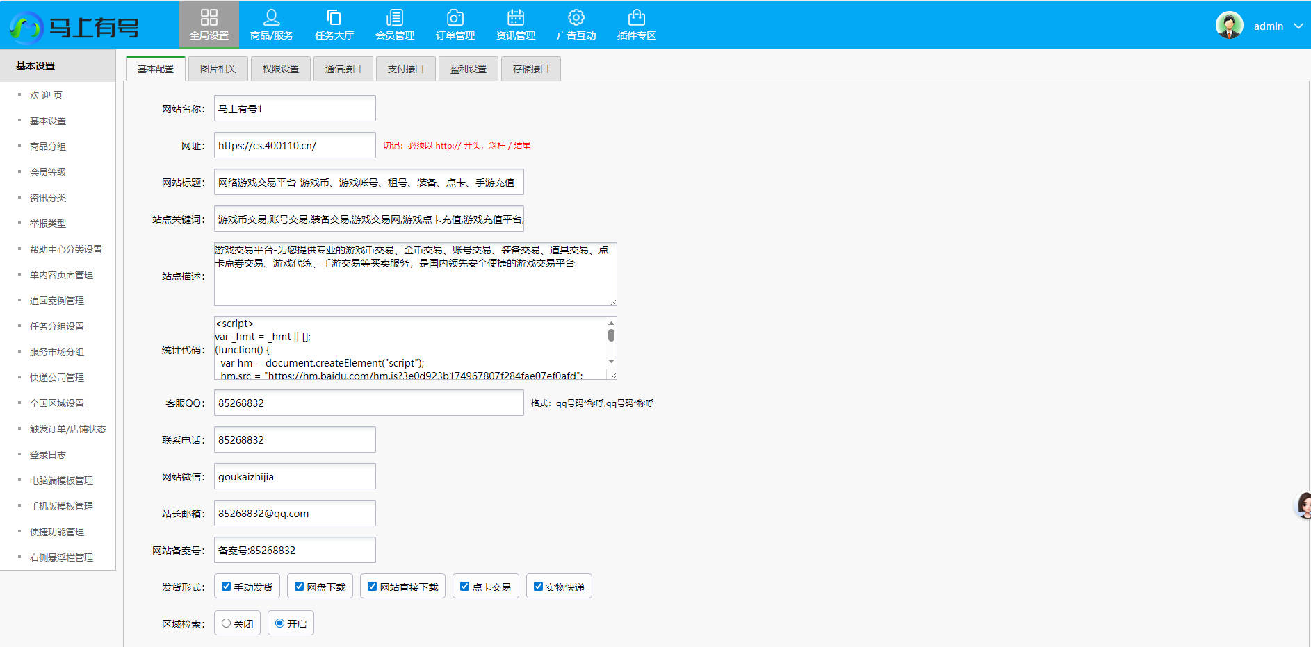 虚拟游戏币交易平台(主流虚拟游戏币交易平台)