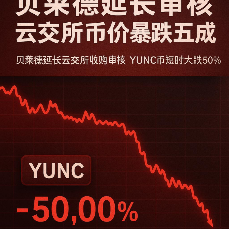 云交所虚拟币(云币交易所下载)