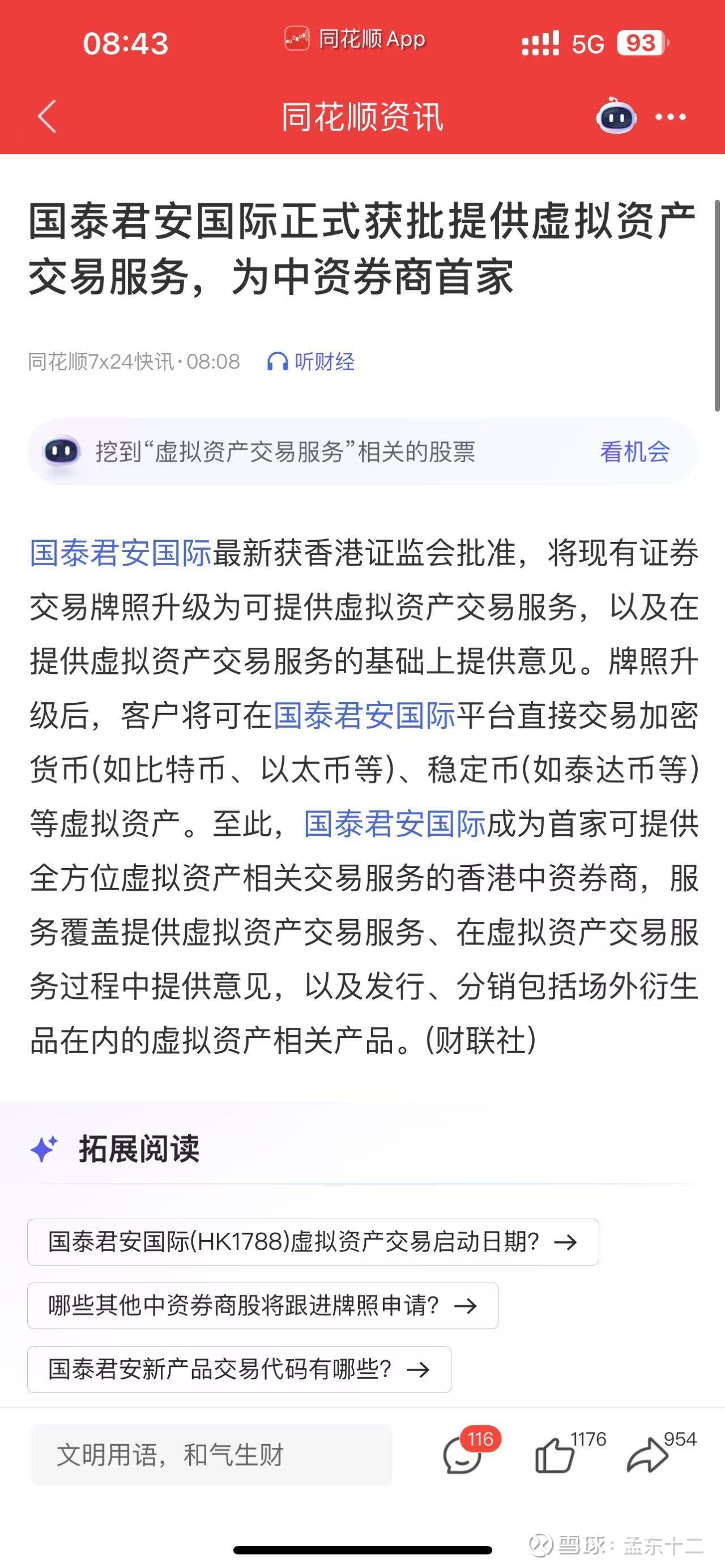 虚拟币行情新闻(虚拟币新闻 资讯)