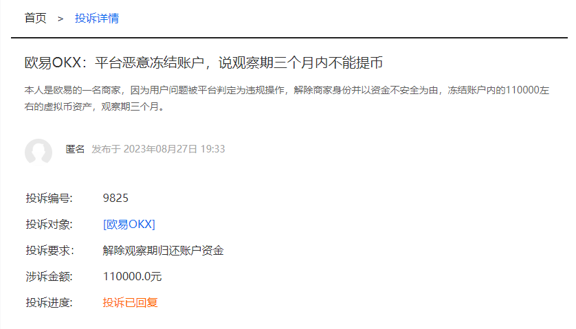 虚拟币投诉(虚拟币举报平台)