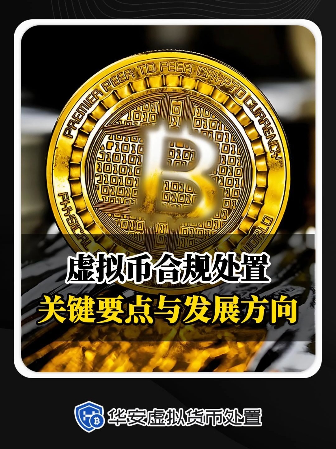 转入虚拟币(虚拟币转账费用)