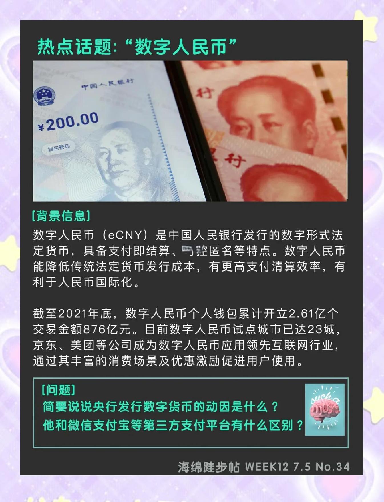 虚拟币是什么意思啊(数字货币和虚拟币的区别)