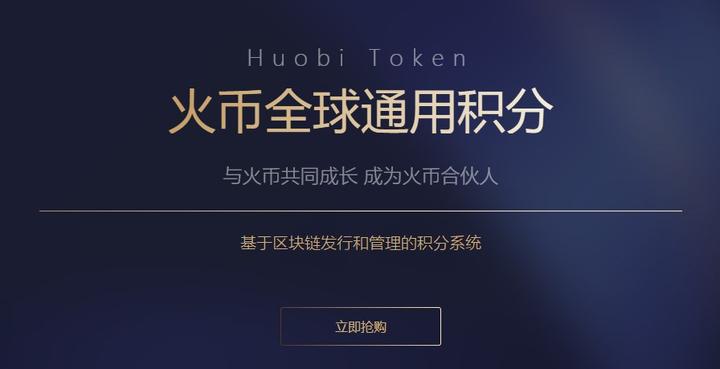 火币发行(货币发行量由什么决定)