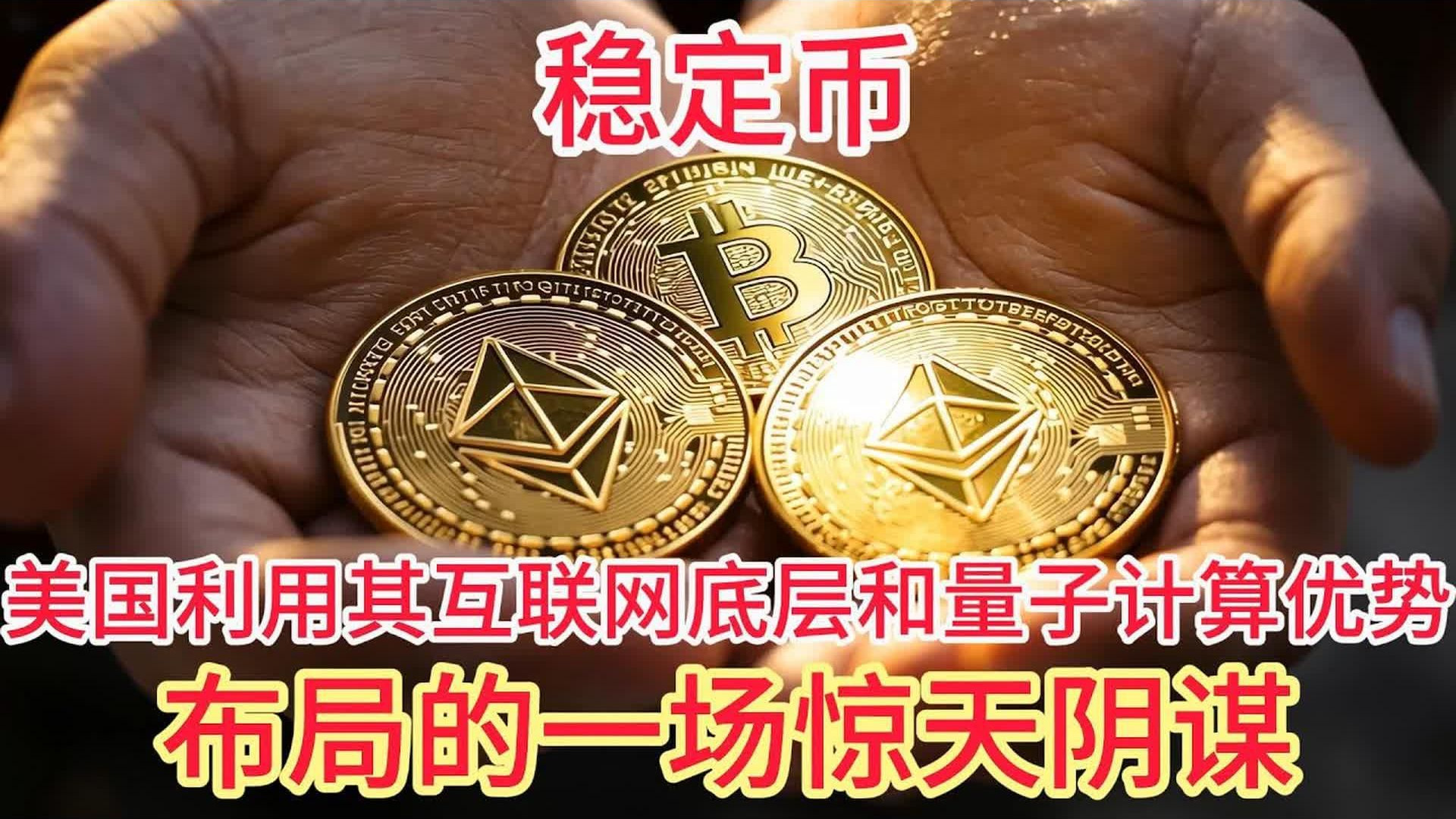 量子虚拟币(量子币是什么)