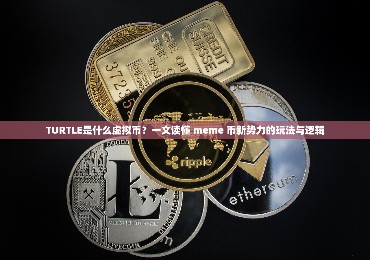 虚拟币的玩法(虚拟币的玩法介绍)