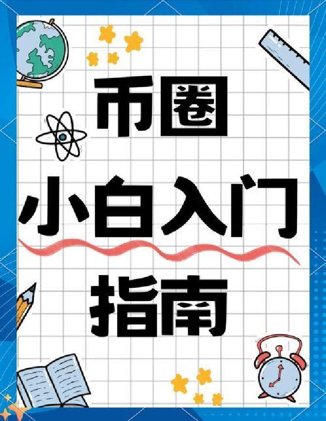 虚拟币的玩法(虚拟币的玩法介绍)